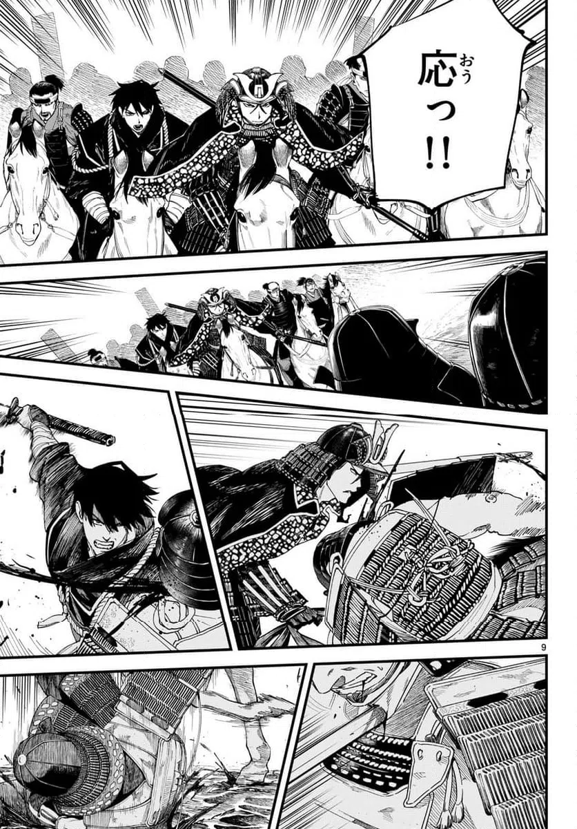 Page 9