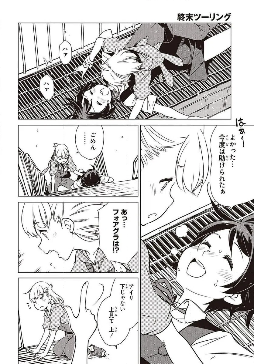 Page 14