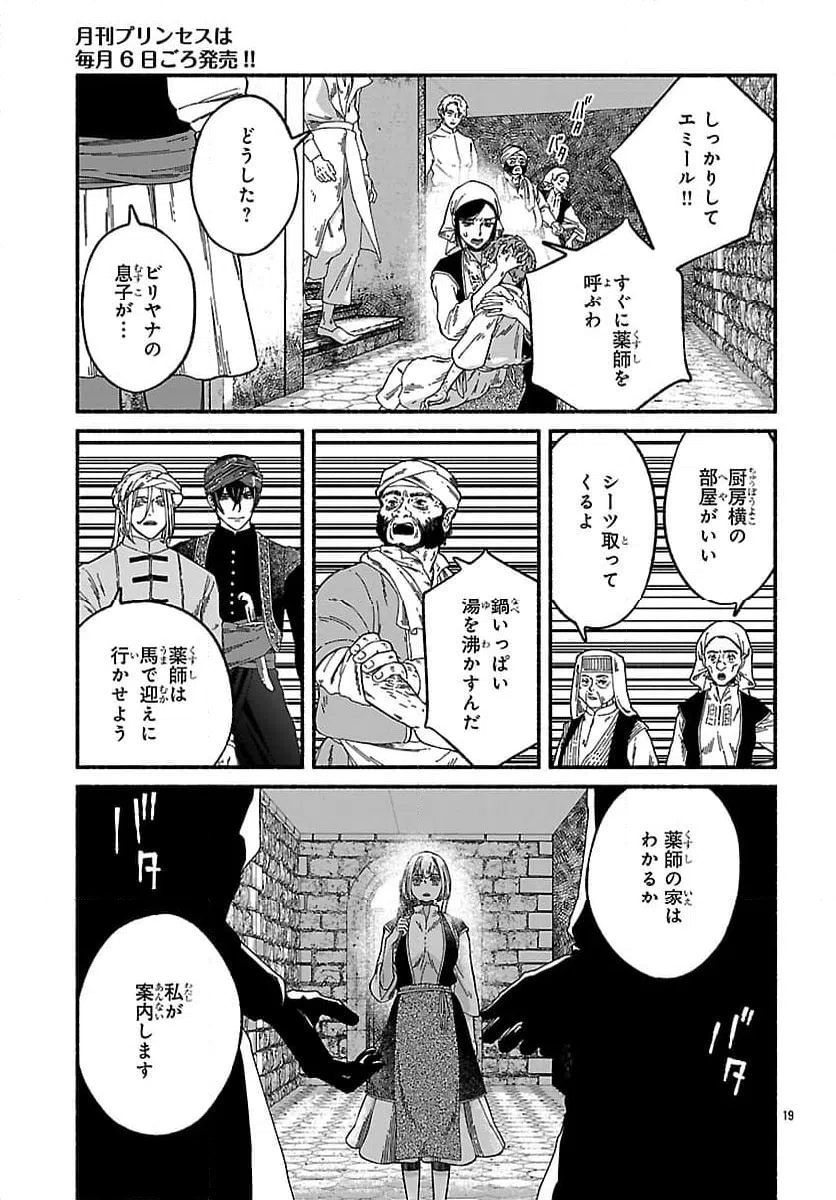 Page 19