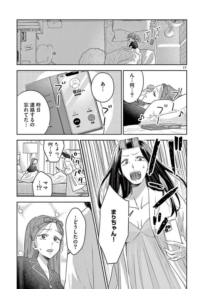 Page 17
