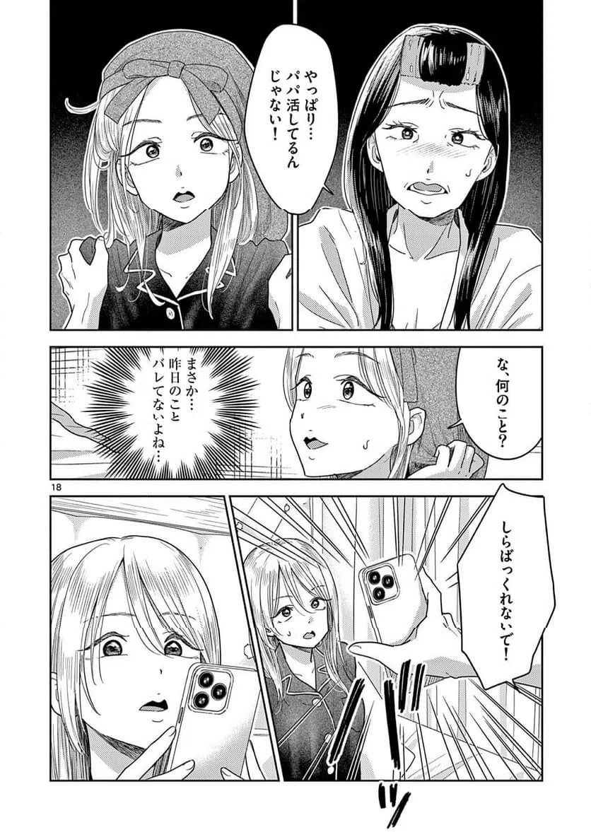 Page 18