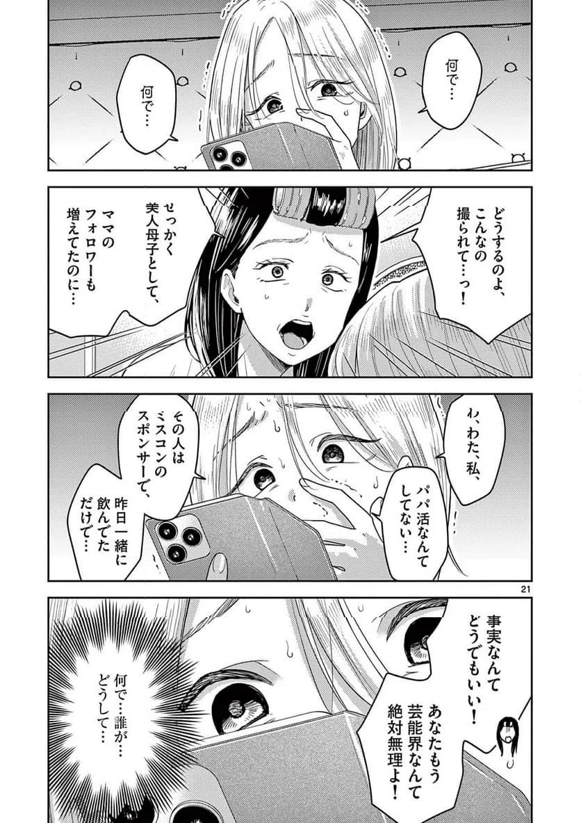 Page 21