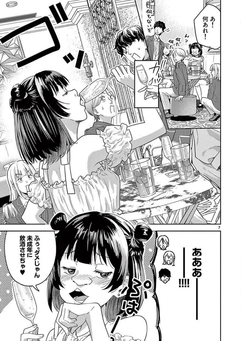 Page 7