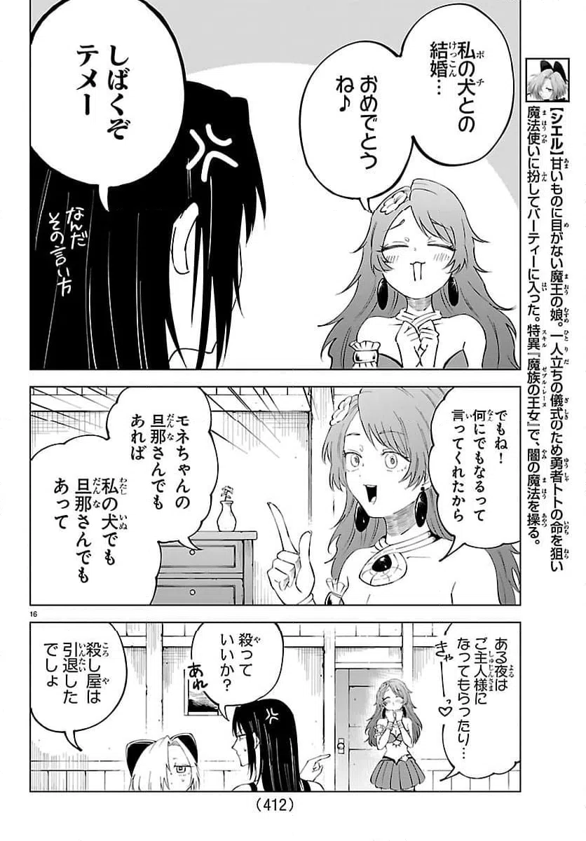 Page 16