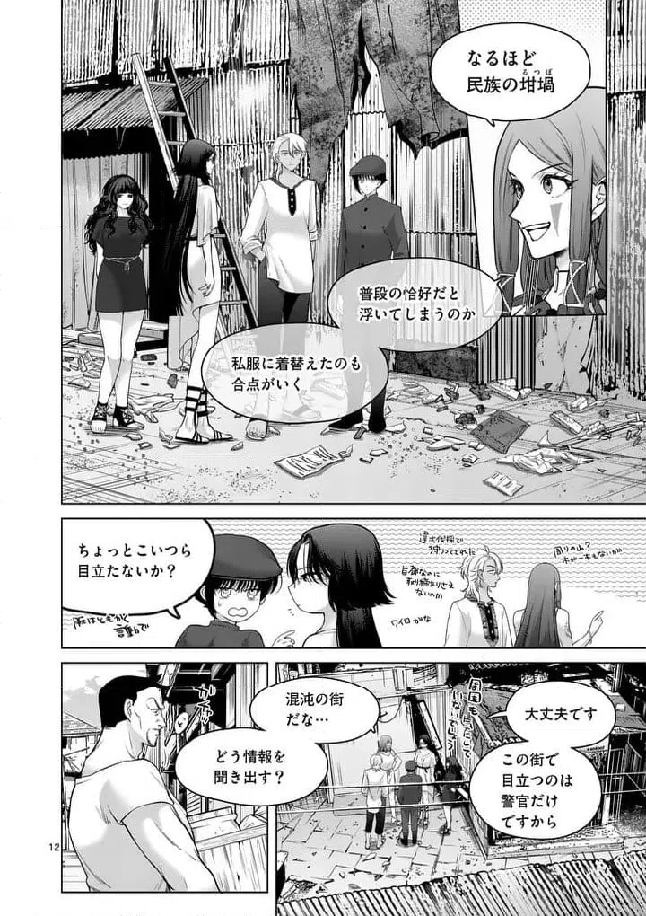 Page 12