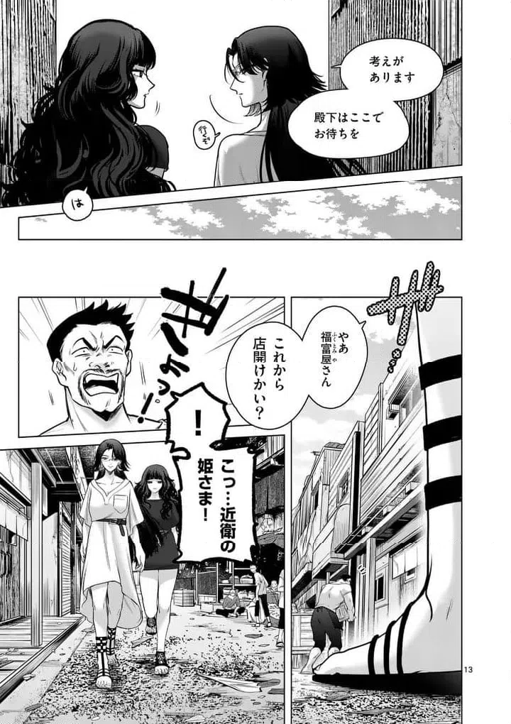 Page 13