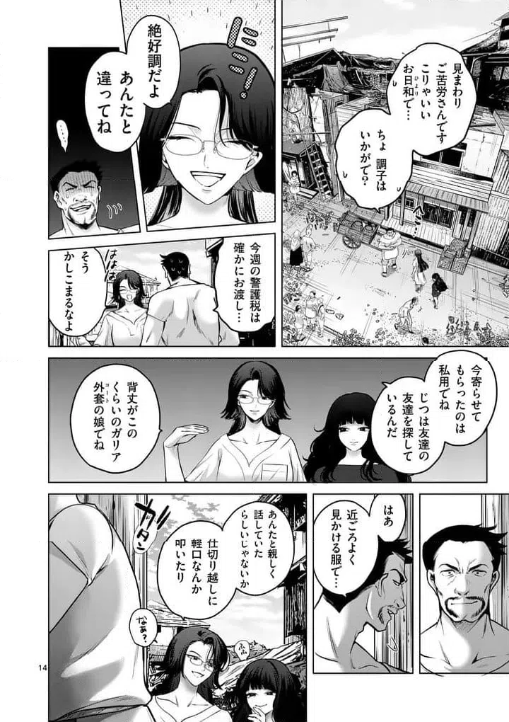 Page 14