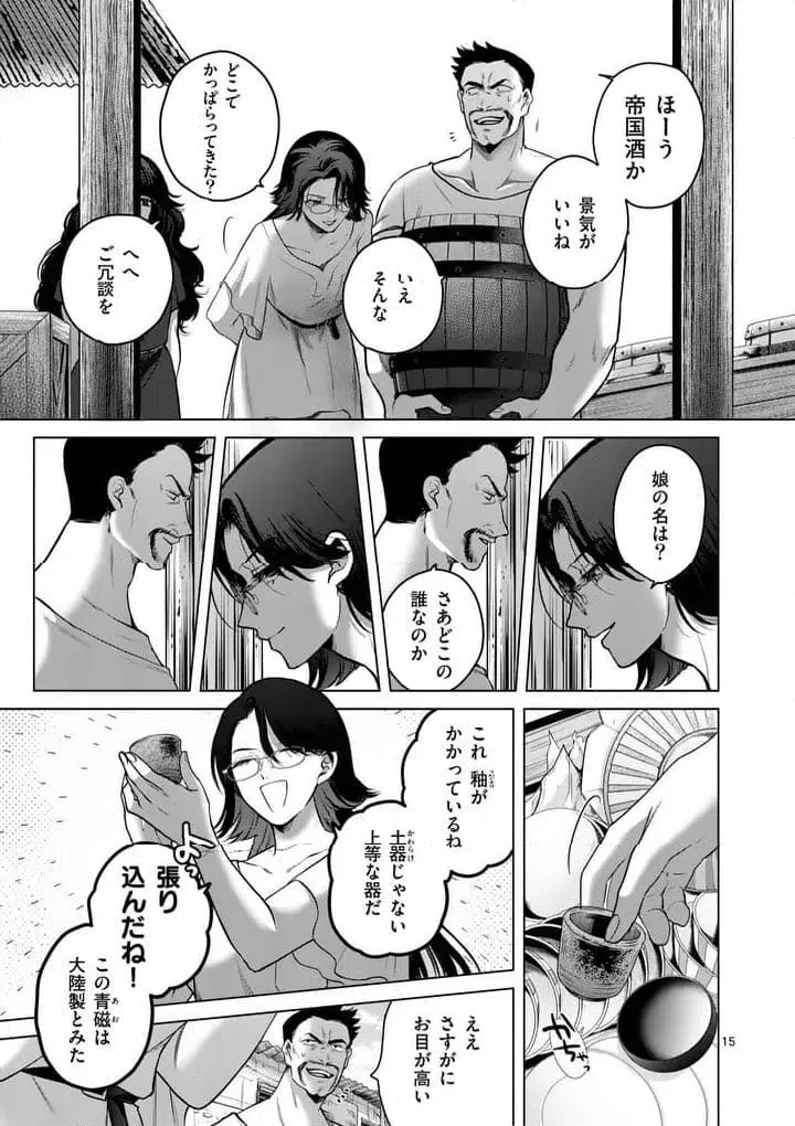 Page 15