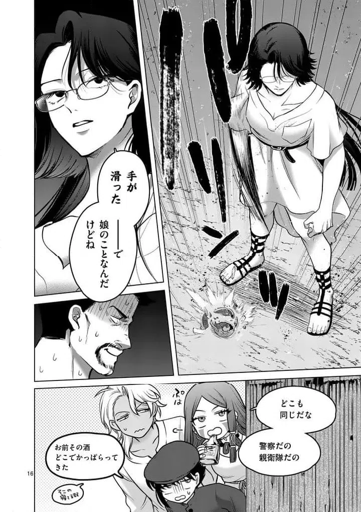Page 16