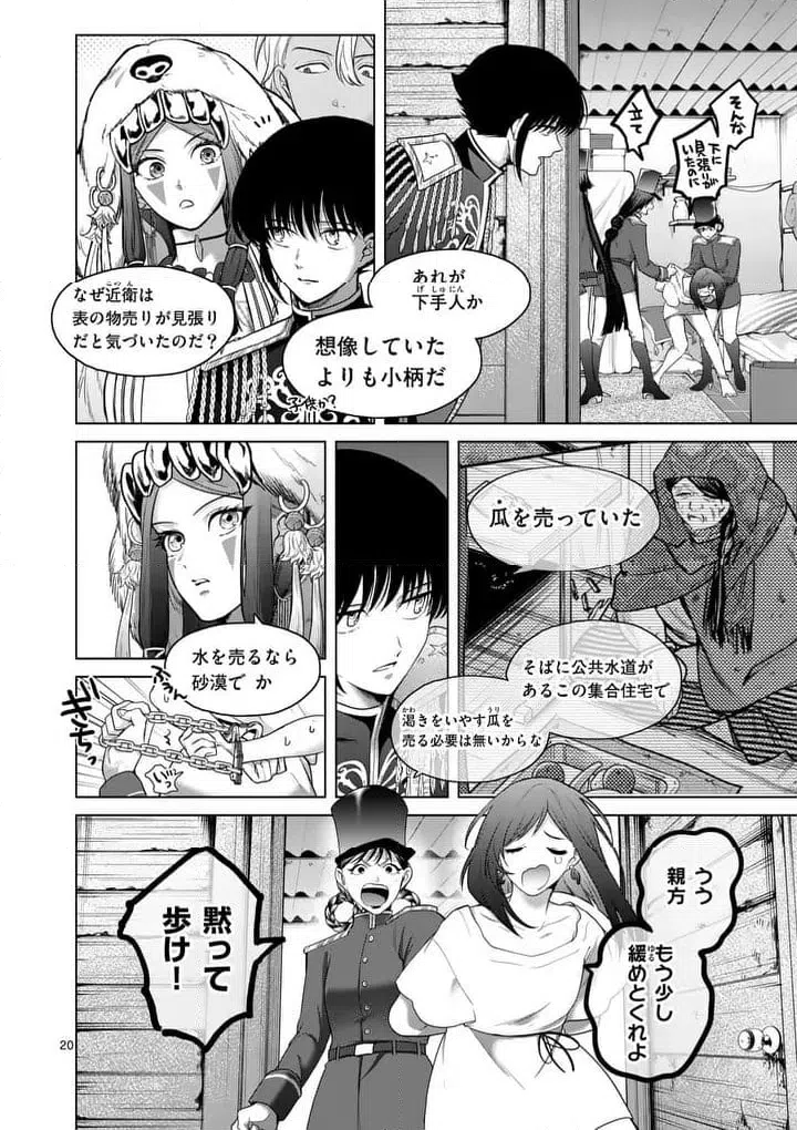 Page 20