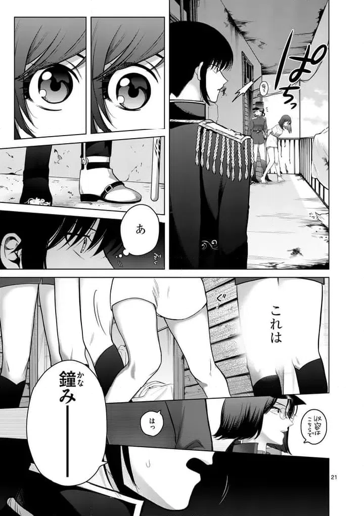 Page 21
