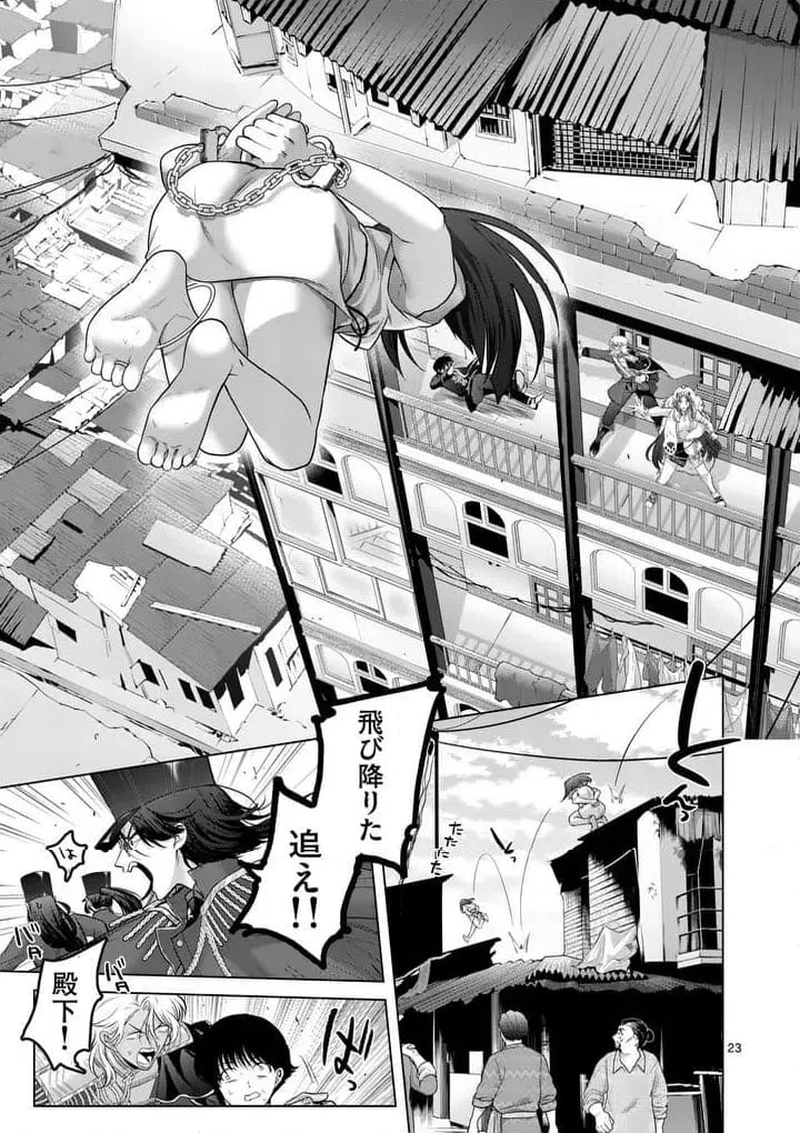 Page 23