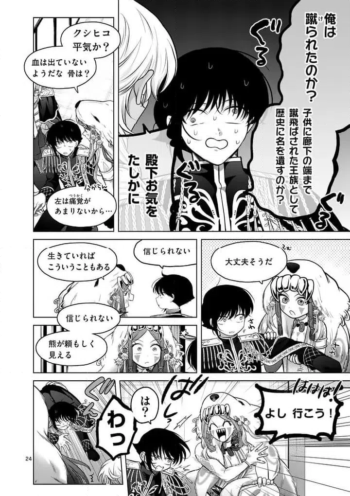 Page 24