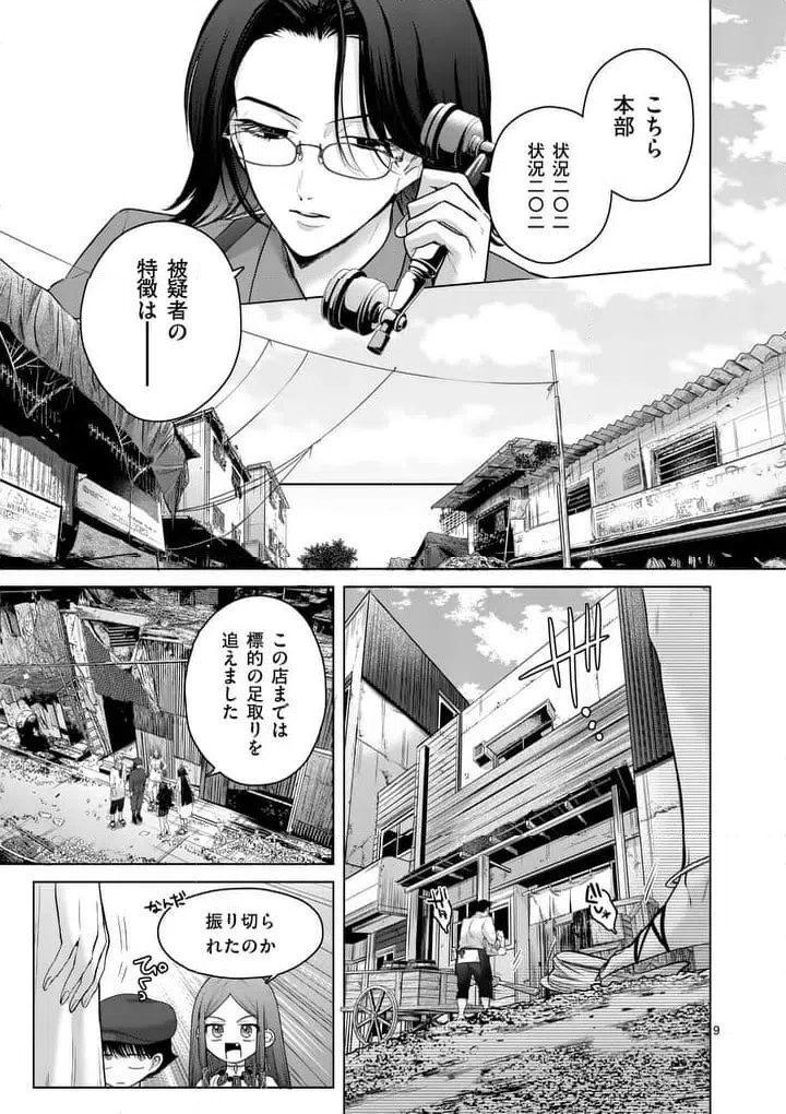 Page 9
