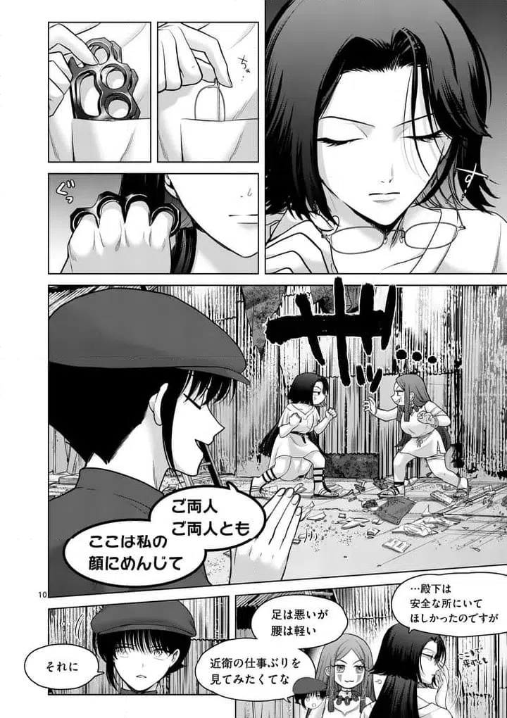 Page 10