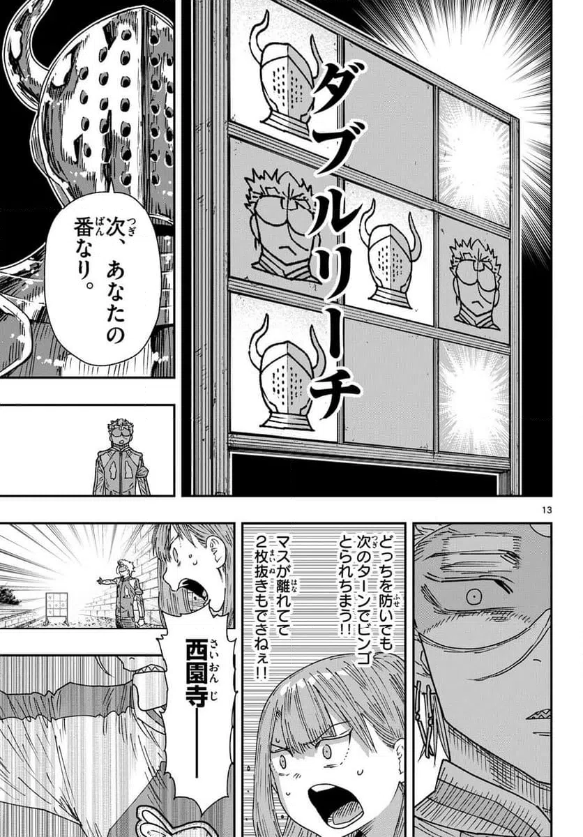 Page 13