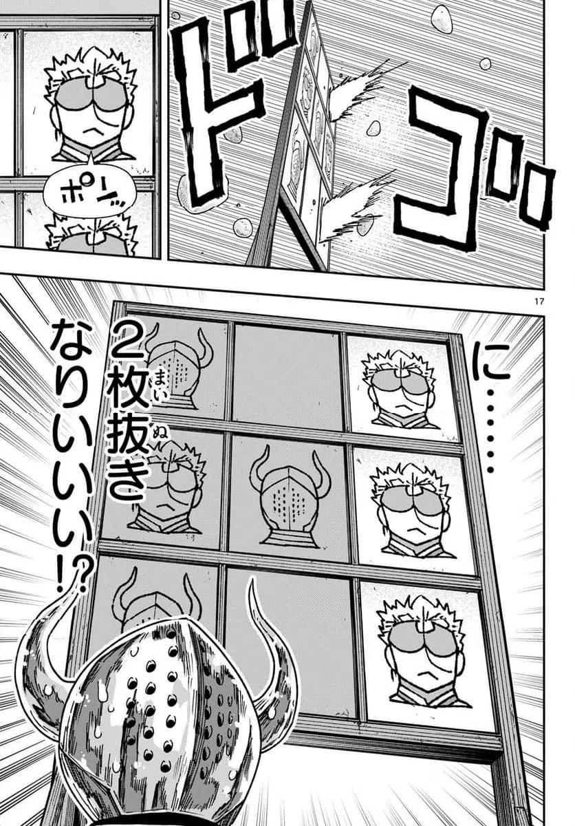 Page 17