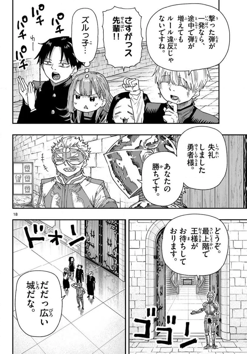 Page 18