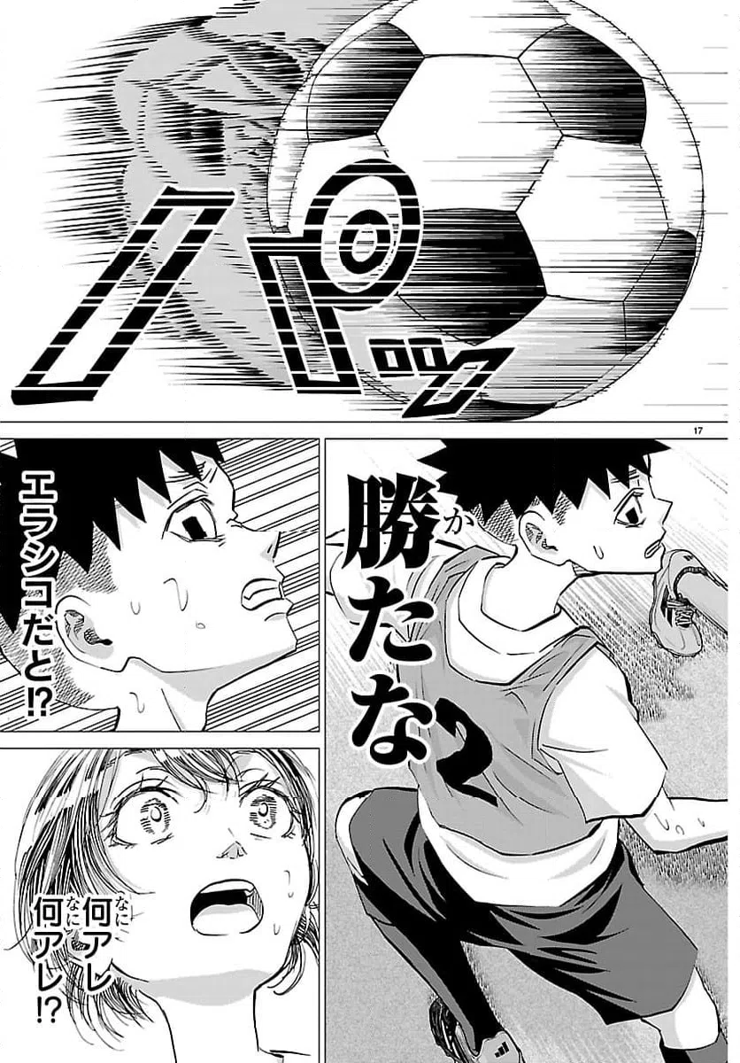 Page 17