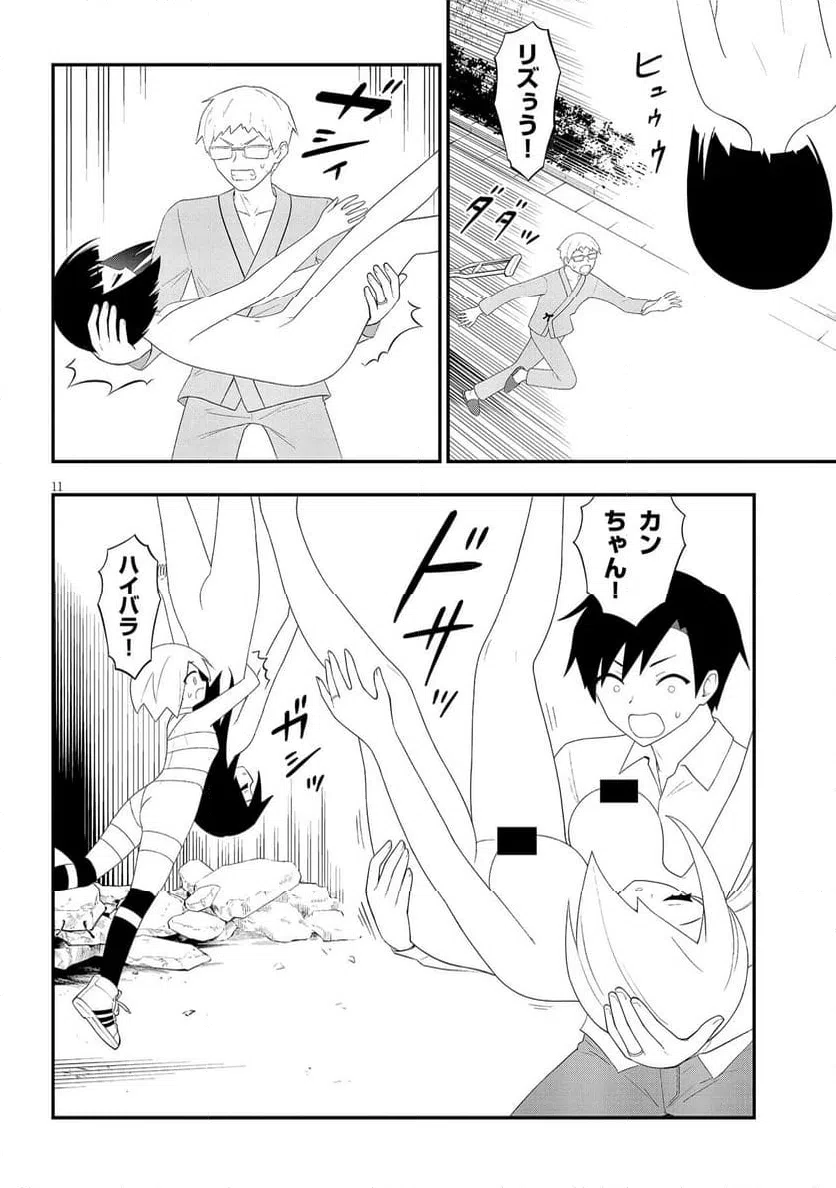 Page 11