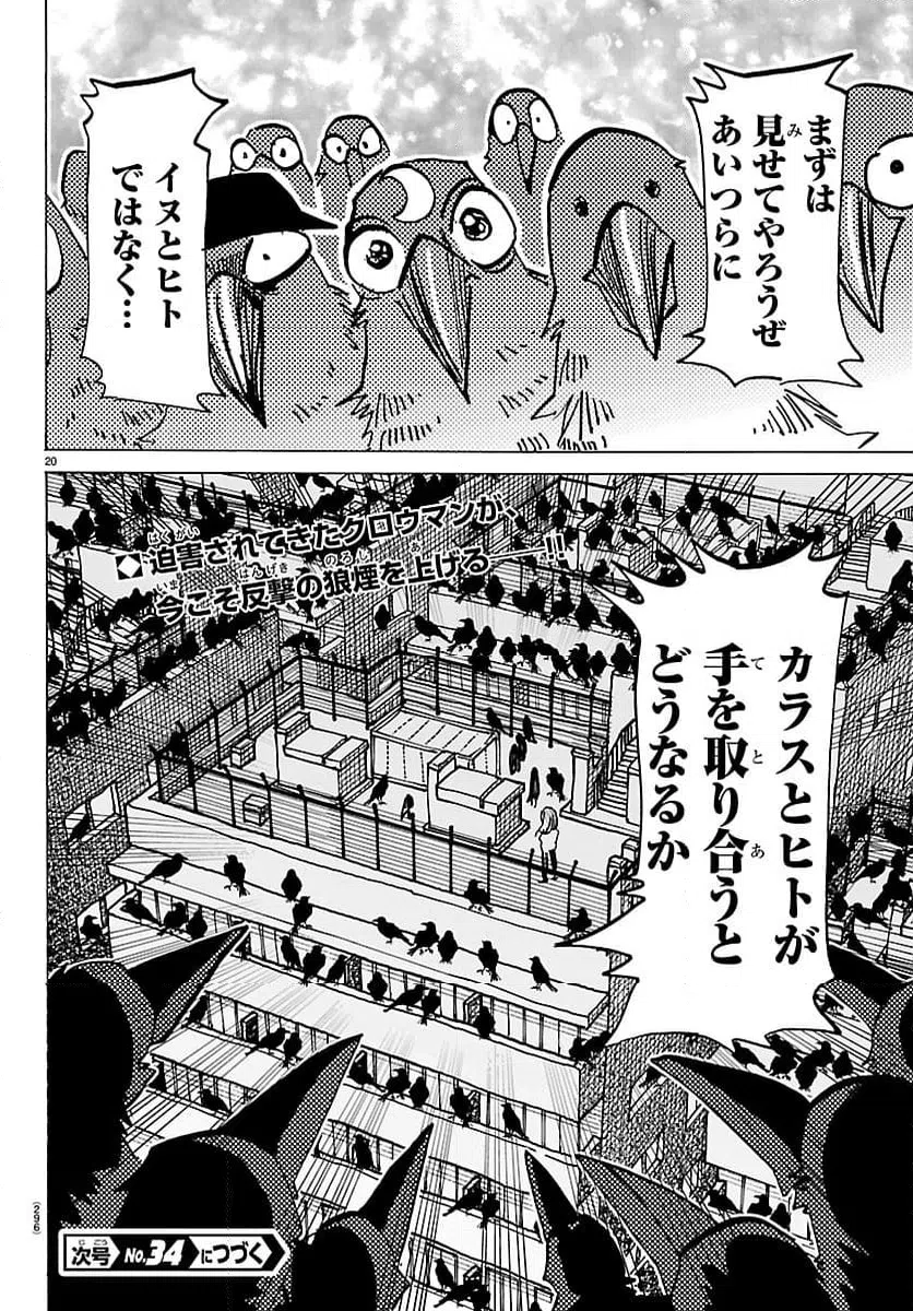 Page 20