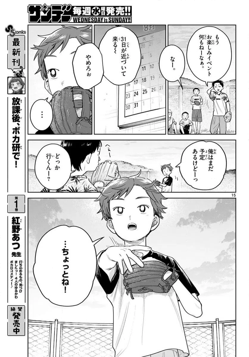 Page 15