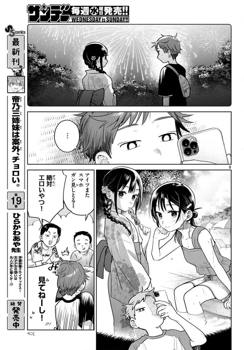 Page 9
