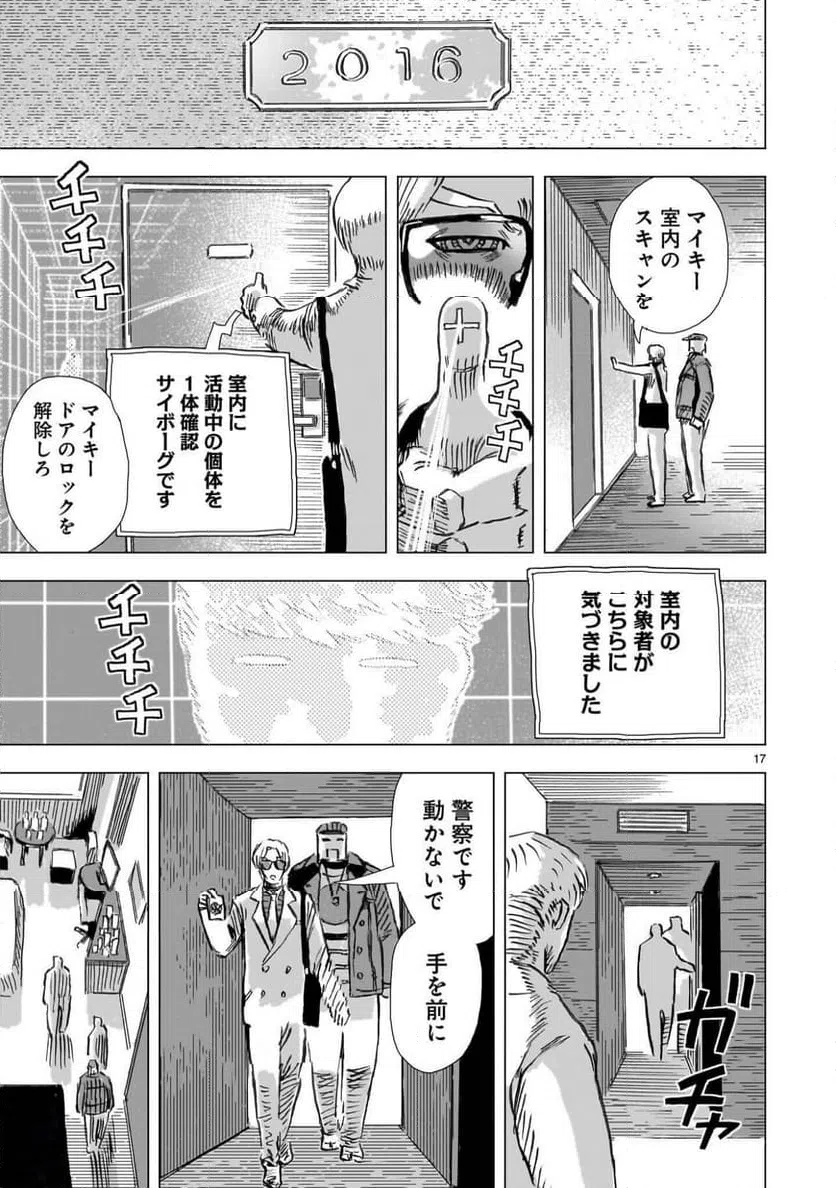 Page 17