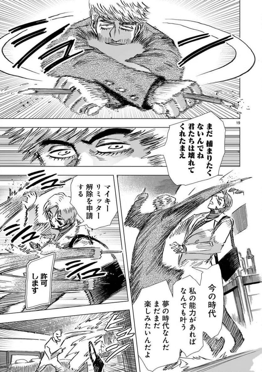 Page 19