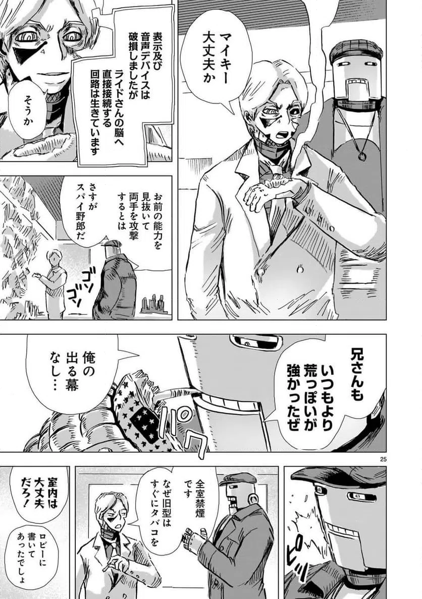 Page 25
