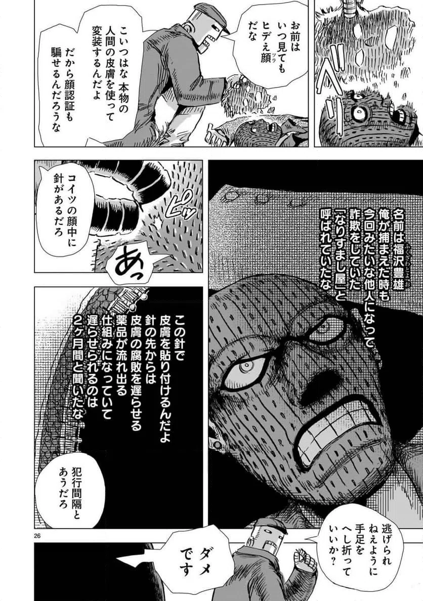 Page 26