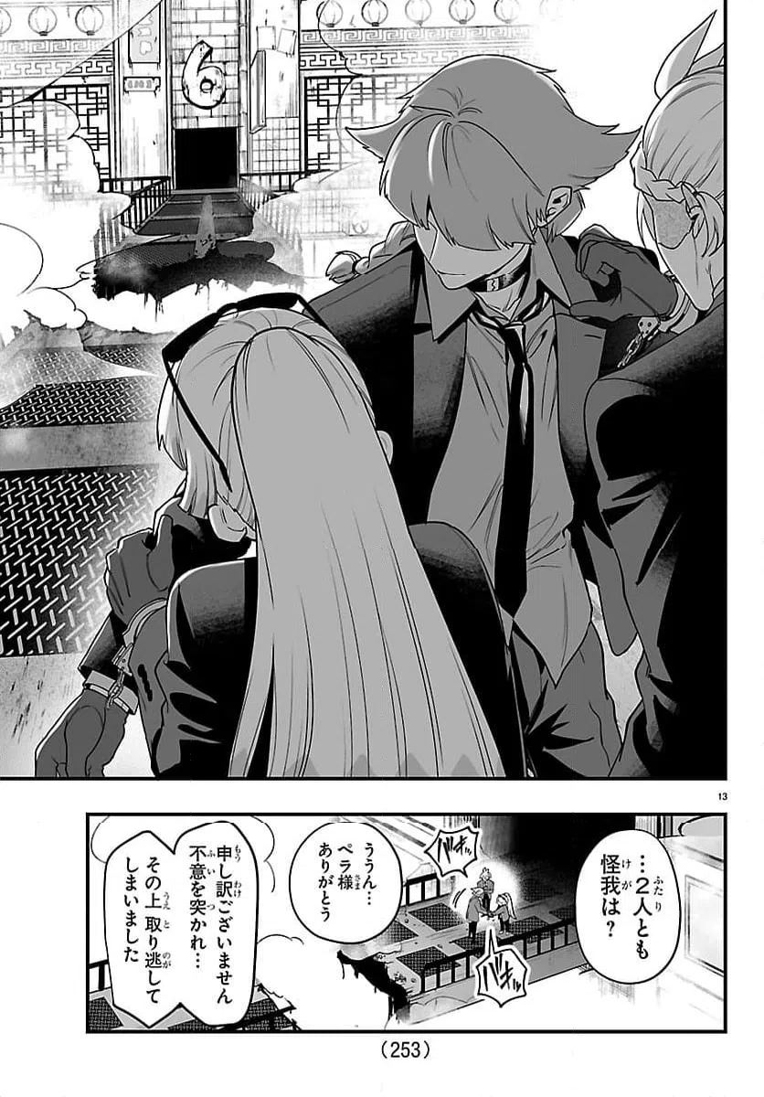 Page 13