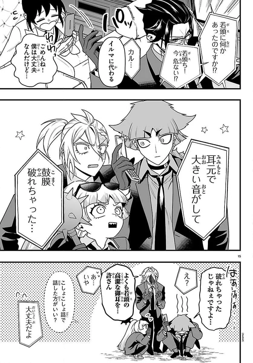 Page 15