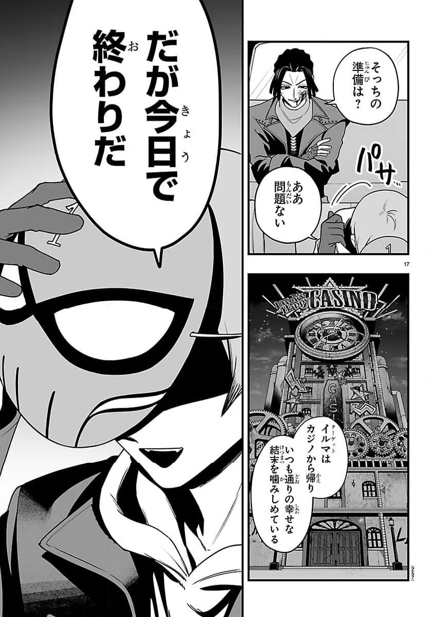 Page 17