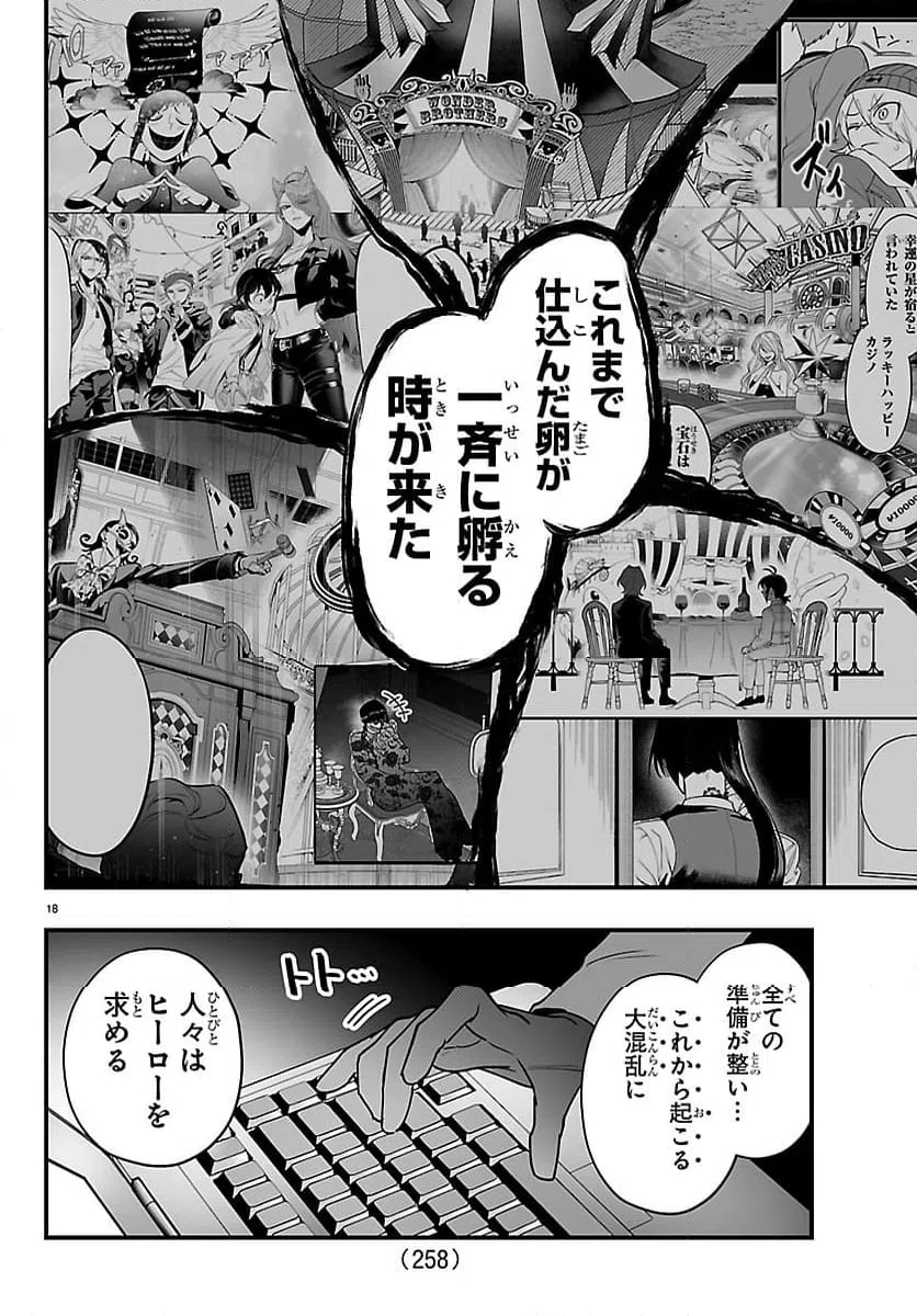 Page 18