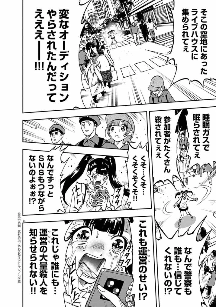 Page 14