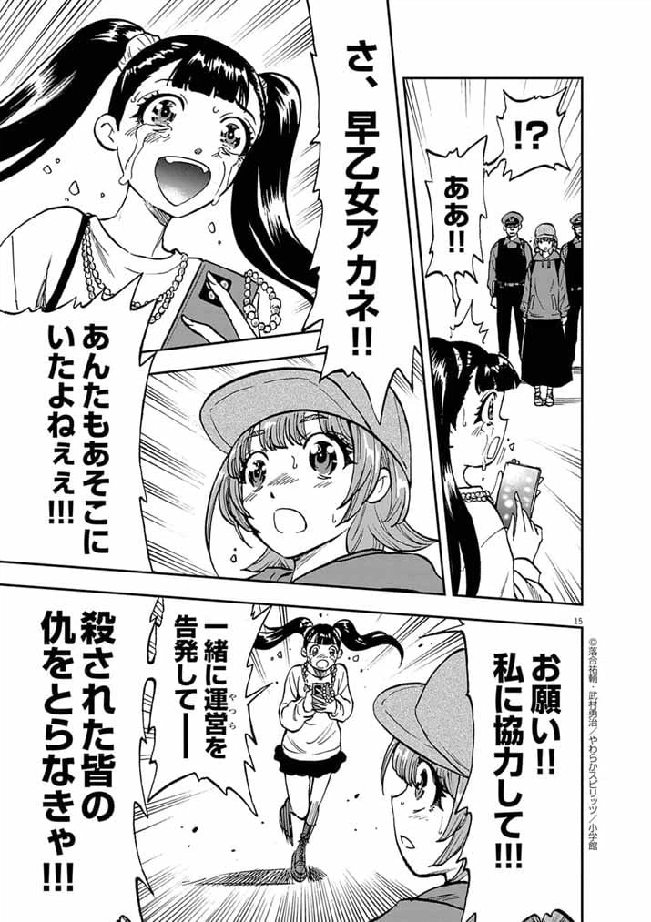 Page 15