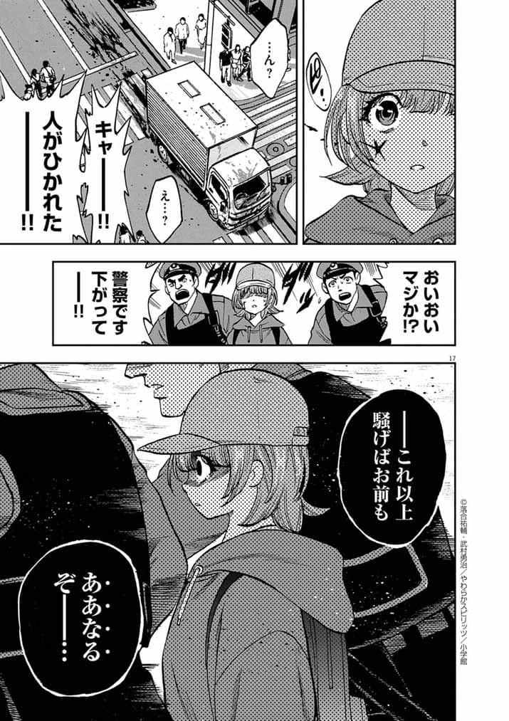 Page 17