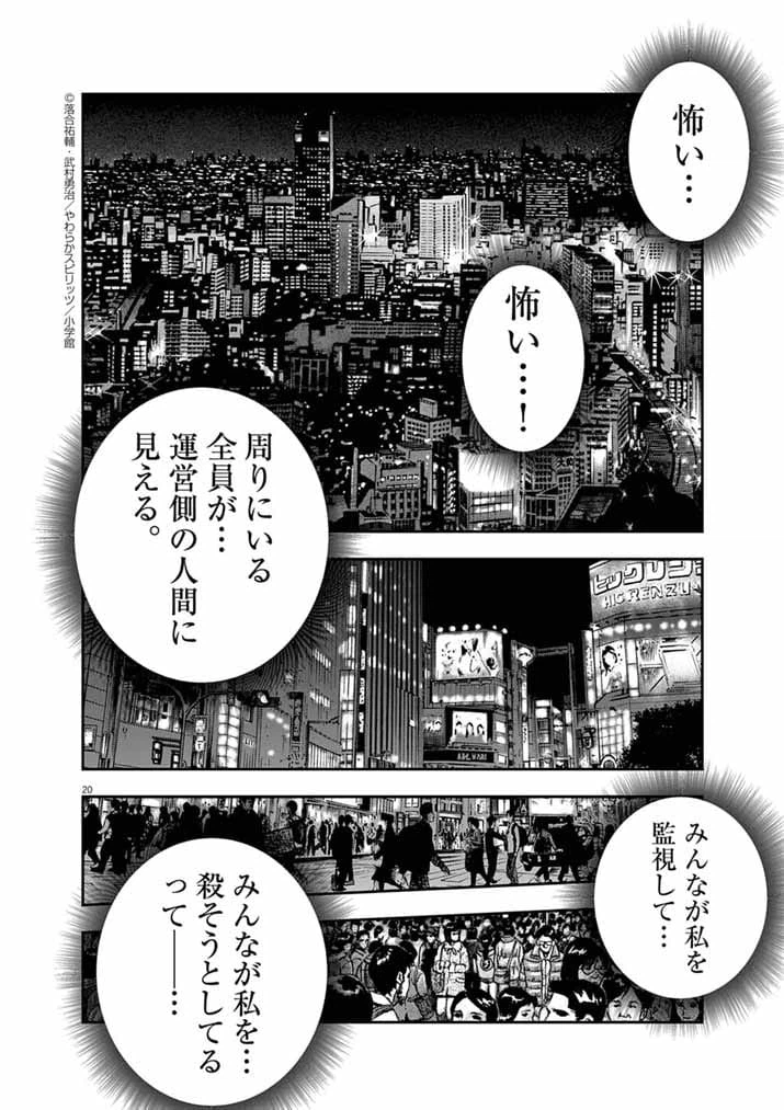 Page 20