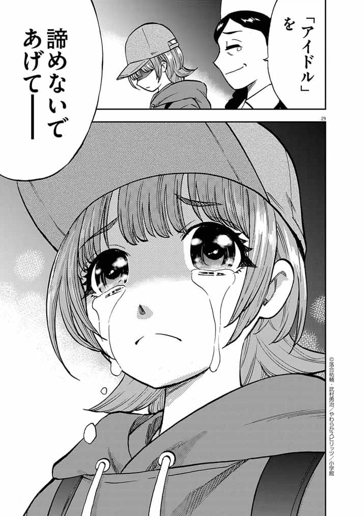 Page 29