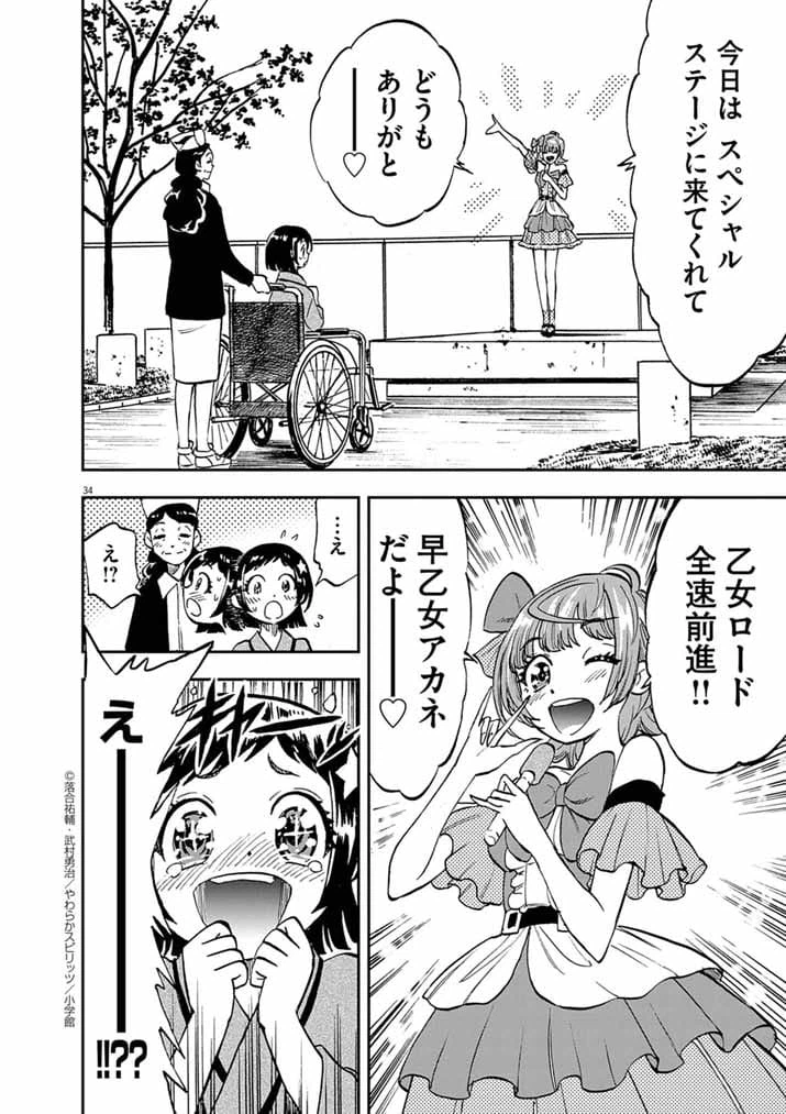Page 34