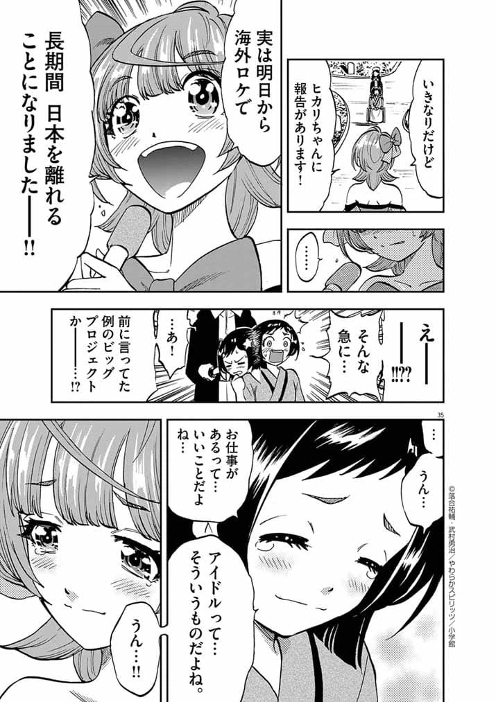 Page 35