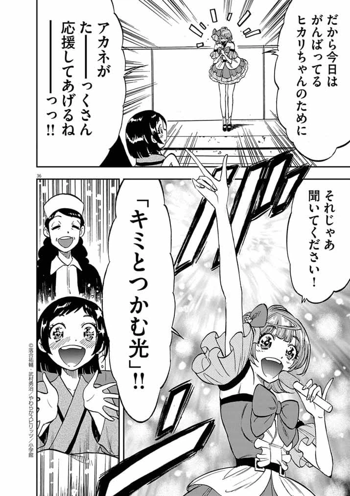 Page 36