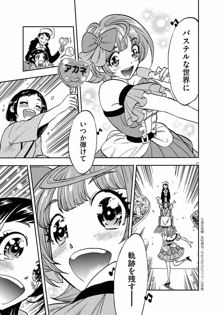 Page 37