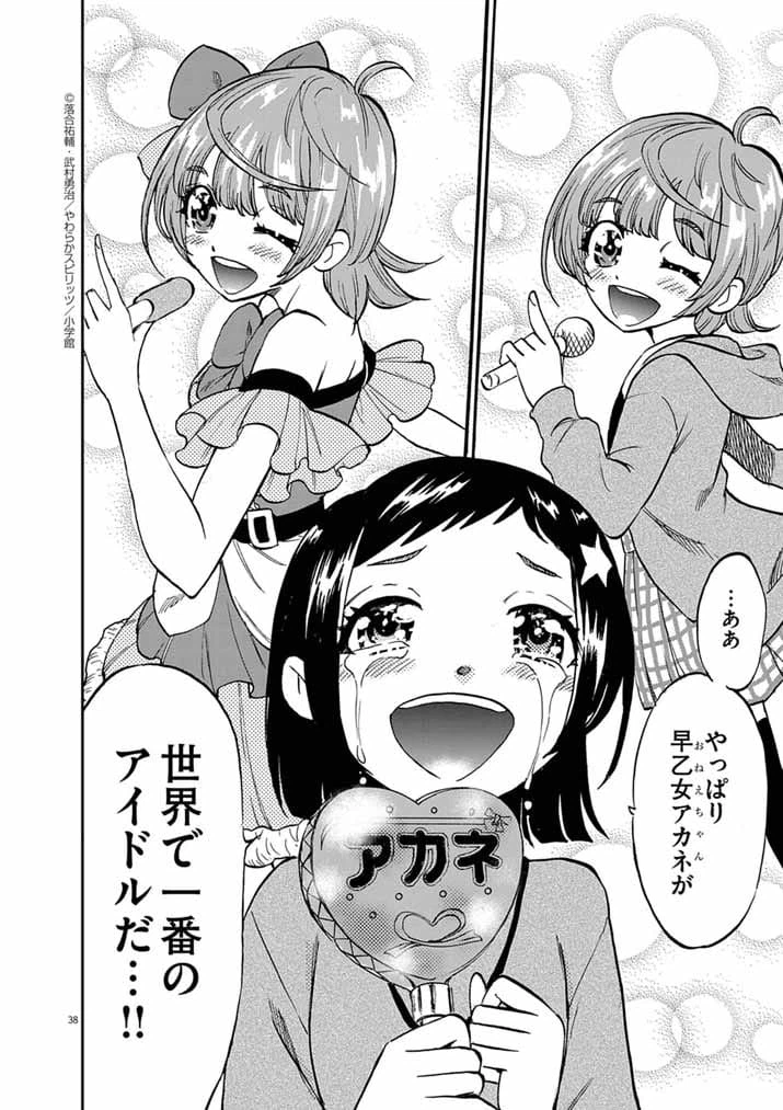 Page 38