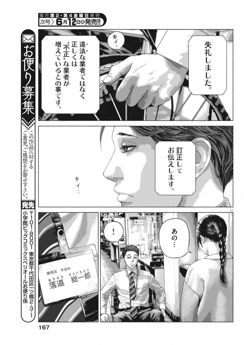 Page 17