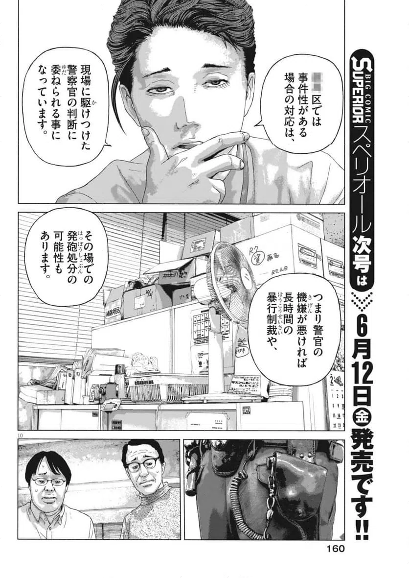 Page 10
