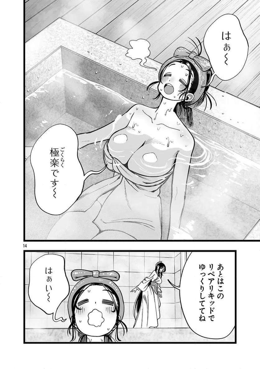 Page 14