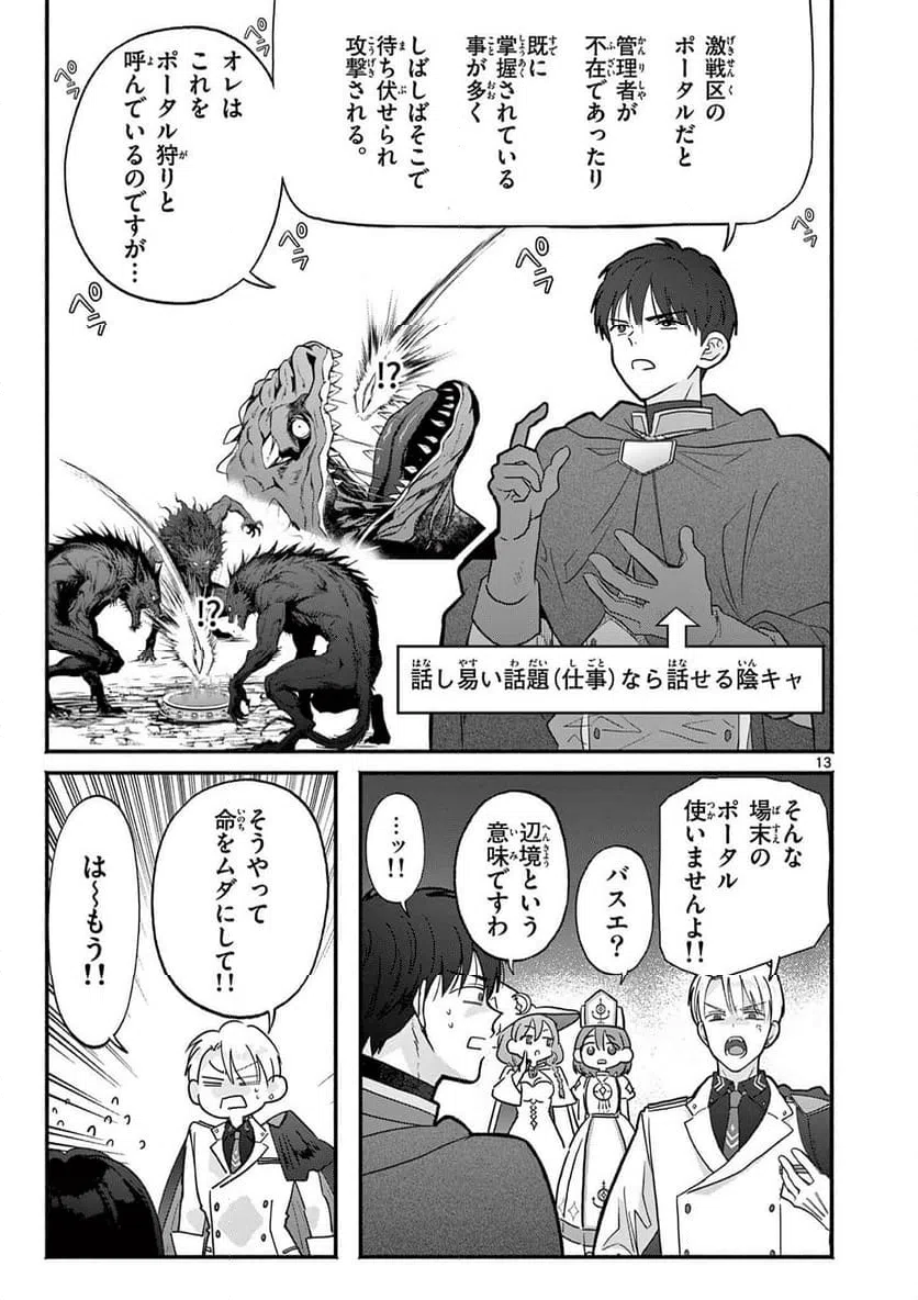 Page 13