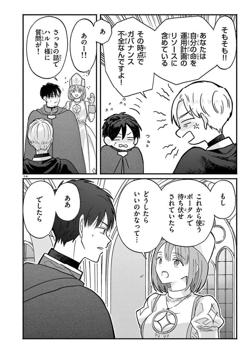 Page 14